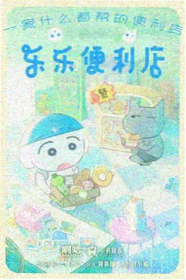 云上邮局番剧缩略图