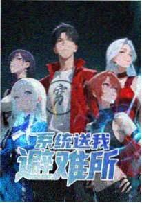 编辑私藏动漫缩略图